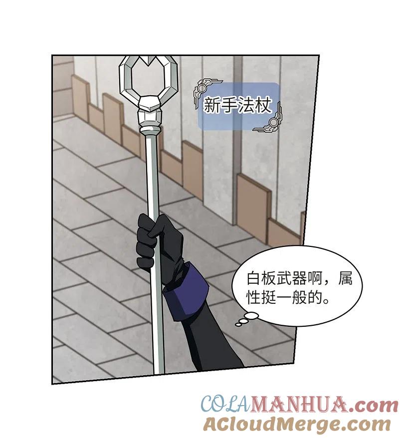 网游之近战法师 第211话 蹲点儿1 第25页