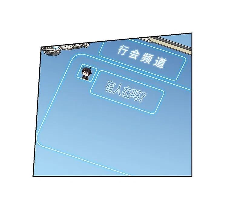 网游之近战法师 第211话 蹲点儿1 第6页