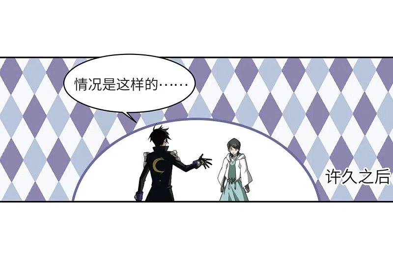 网游之近战法师 第211话 蹲点儿1 第18页