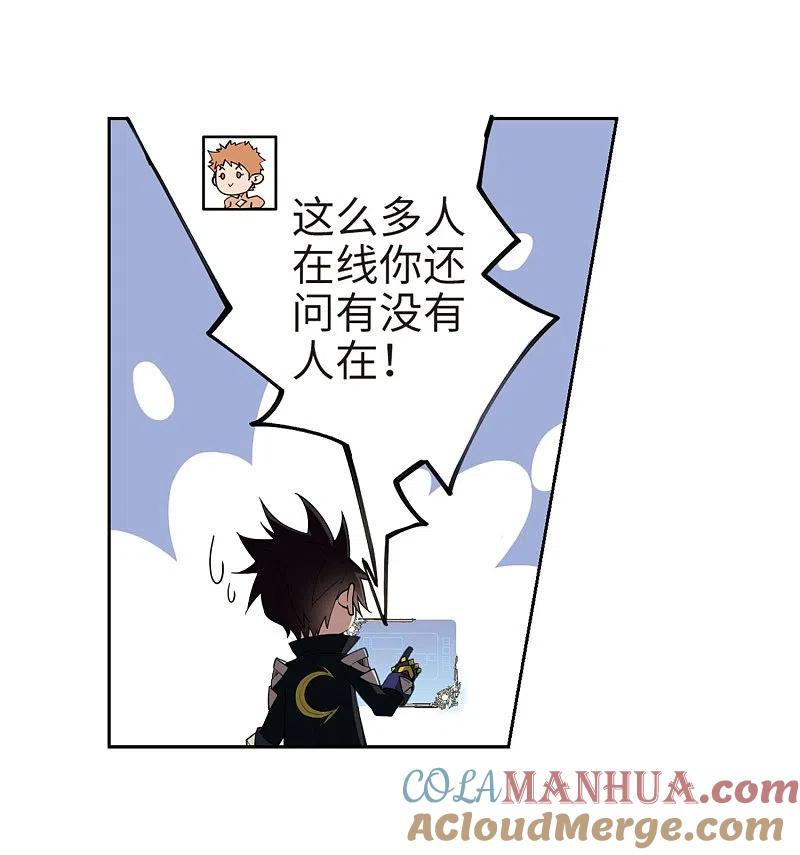 网游之近战法师 第211话 蹲点儿1 第7页