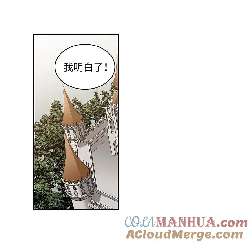网游之近战法师 第211话 蹲点儿1 第19页