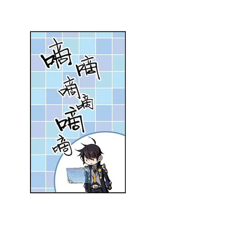 网游之近战法师 第211话 蹲点儿1 第12页
