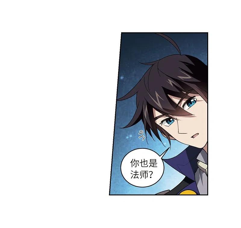 网游之近战法师 第211话 蹲点儿1 第22页