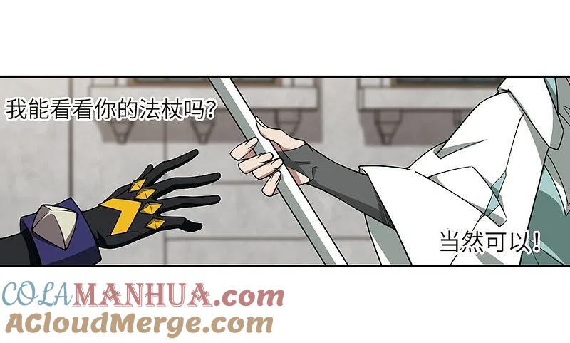 网游之近战法师 第211话 蹲点儿1 第23页