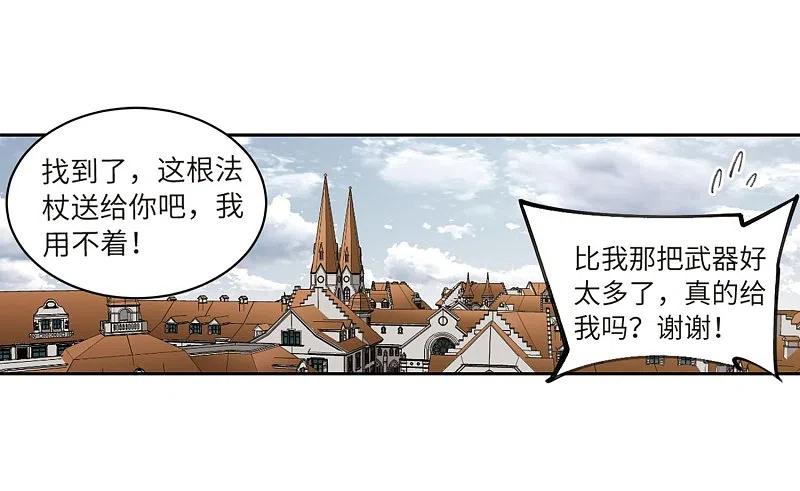 网游之近战法师 第211话 蹲点儿1 第28页