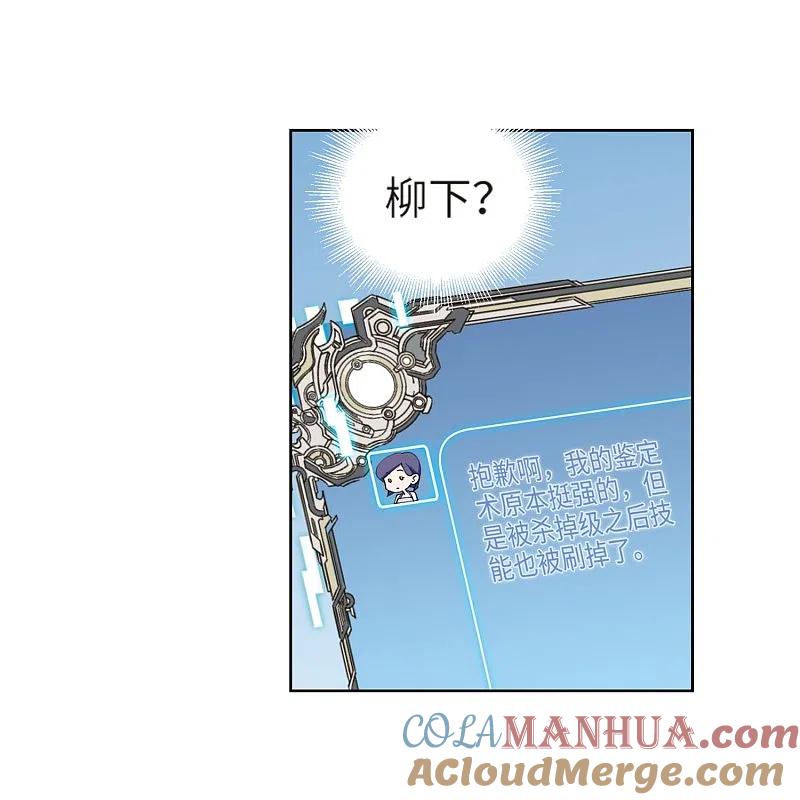 网游之近战法师 第211话 蹲点儿1 第13页