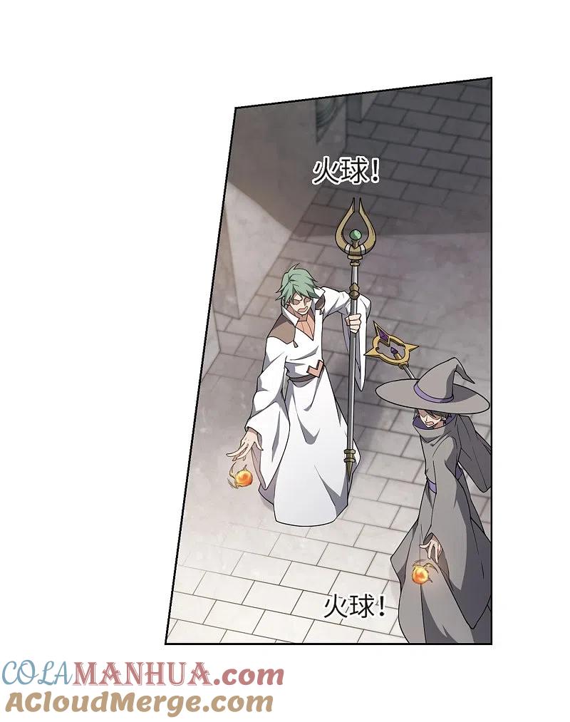 网游之近战法师 第212话 蹲点儿2 第23页