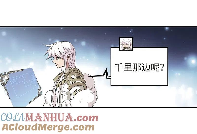 网游之近战法师 第212话 蹲点儿2 第5页