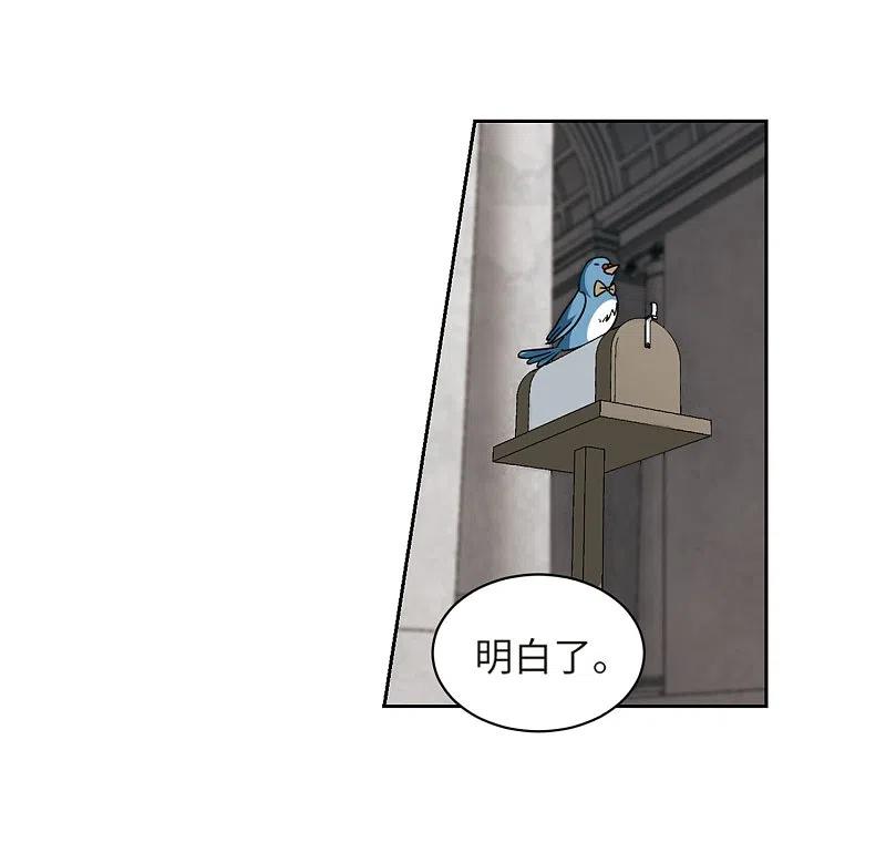 网游之近战法师 第212话 蹲点儿2 第10页