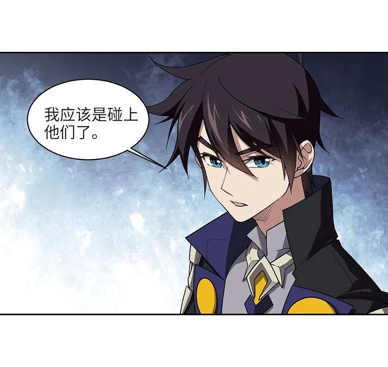网游之近战法师 第212话 蹲点儿2 第6页