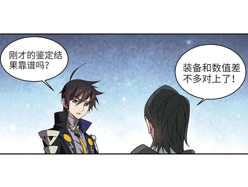 网游之近战法师 第212话 蹲点儿2 第8页
