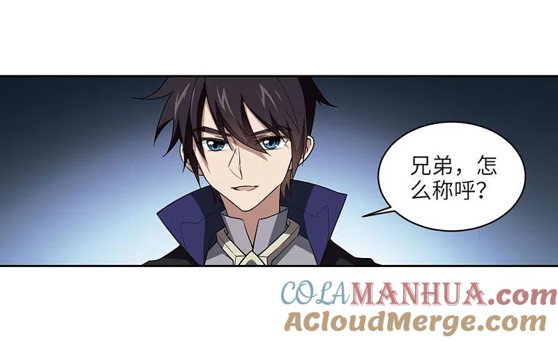 网游之近战法师 第212话 蹲点儿2 第15页
