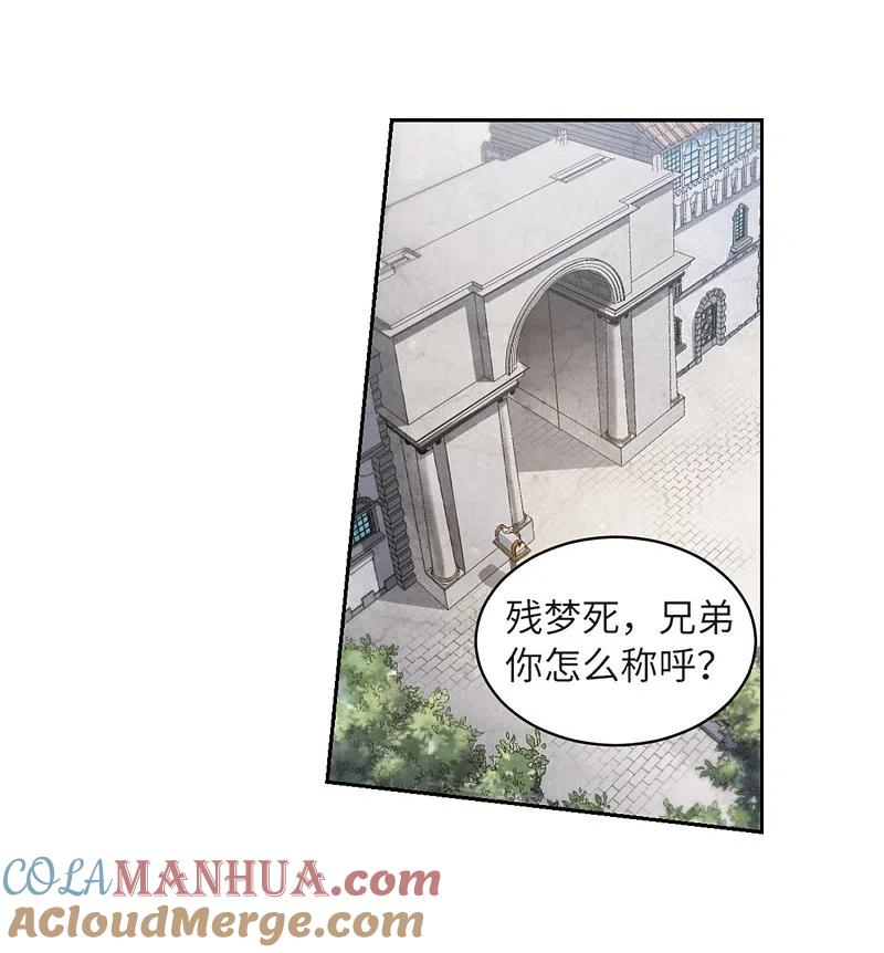 网游之近战法师 第212话 蹲点儿2 第17页