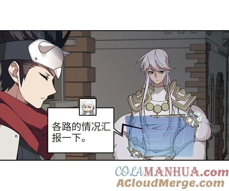 网游之近战法师 第212话 蹲点儿2 第3页