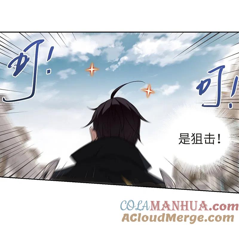网游之近战法师 第212话 蹲点儿2 第27页