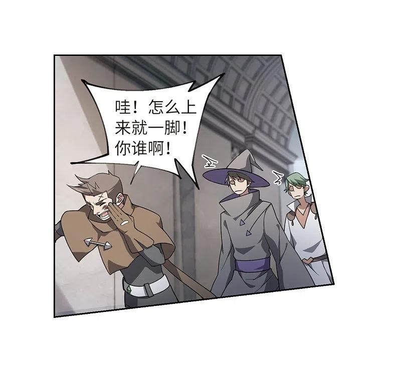 网游之近战法师 第212话 蹲点儿2 第20页