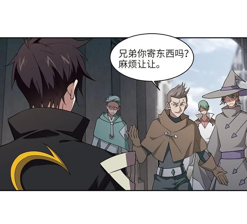 网游之近战法师 第212话 蹲点儿2 第14页