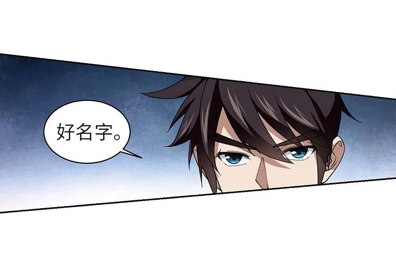 网游之近战法师 第212话 蹲点儿2 第18页