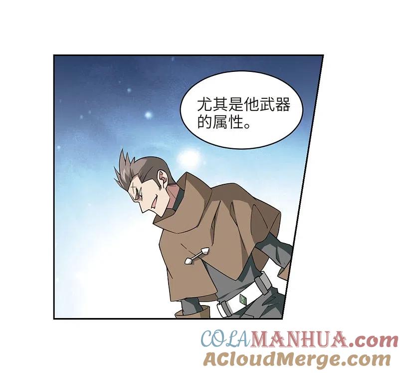 网游之近战法师 第212话 蹲点儿2 第9页