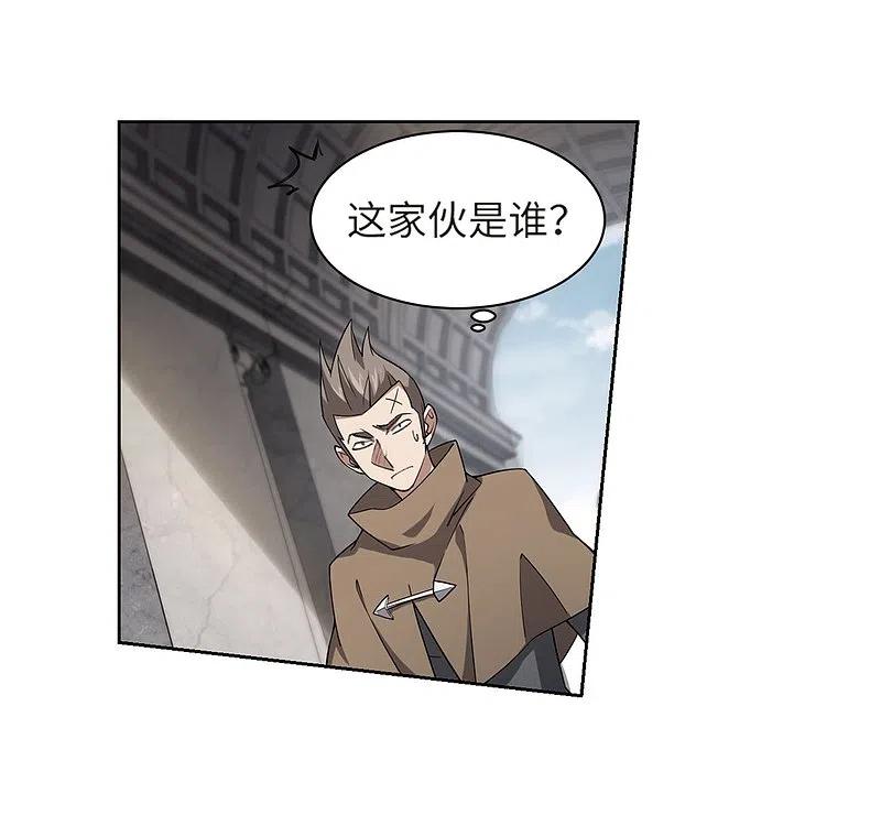 网游之近战法师 第212话 蹲点儿2 第16页