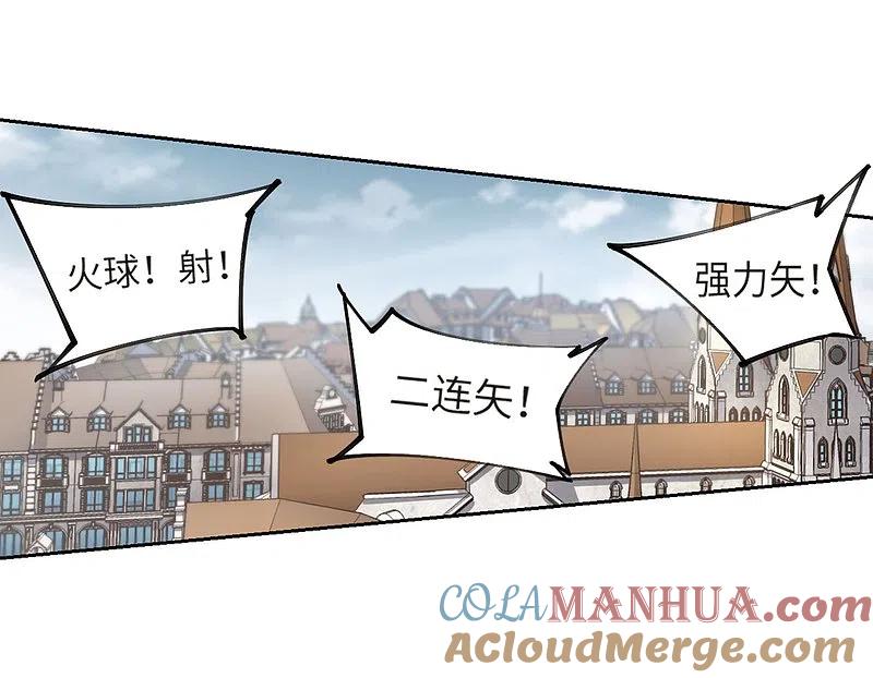 网游之近战法师 第213话 蹲点儿3 第3页
