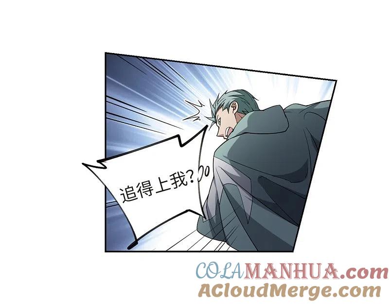 网游之近战法师 第213话 蹲点儿3 第23页
