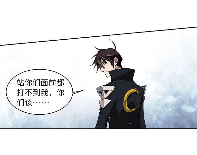 网游之近战法师 第213话 蹲点儿3 第4页