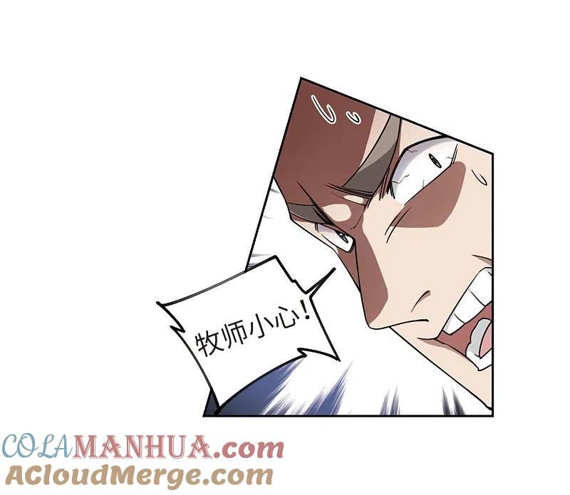 网游之近战法师 第213话 蹲点儿3 第17页