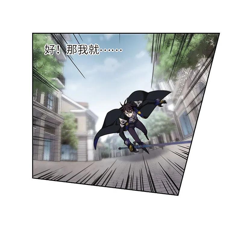网游之近战法师 第213话 蹲点儿3 第22页