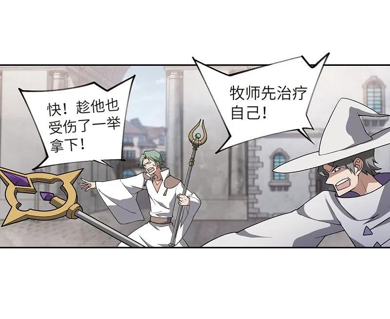 网游之近战法师 第213话 蹲点儿3 第12页