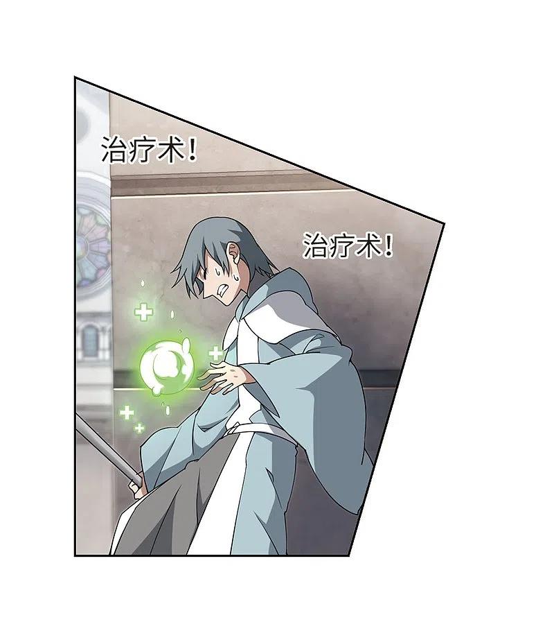 网游之近战法师 第213话 蹲点儿3 第16页