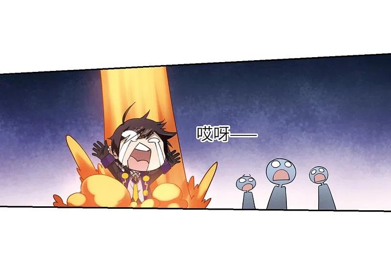网游之近战法师 第213话 蹲点儿3 第10页