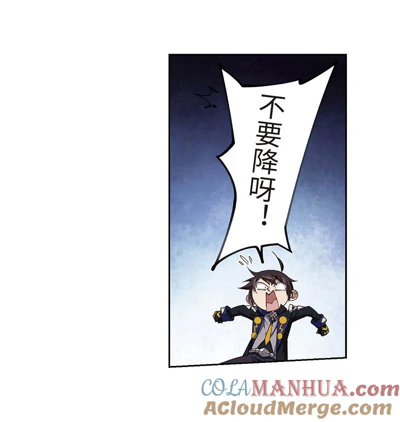 网游之近战法师 第213话 蹲点儿3 第9页