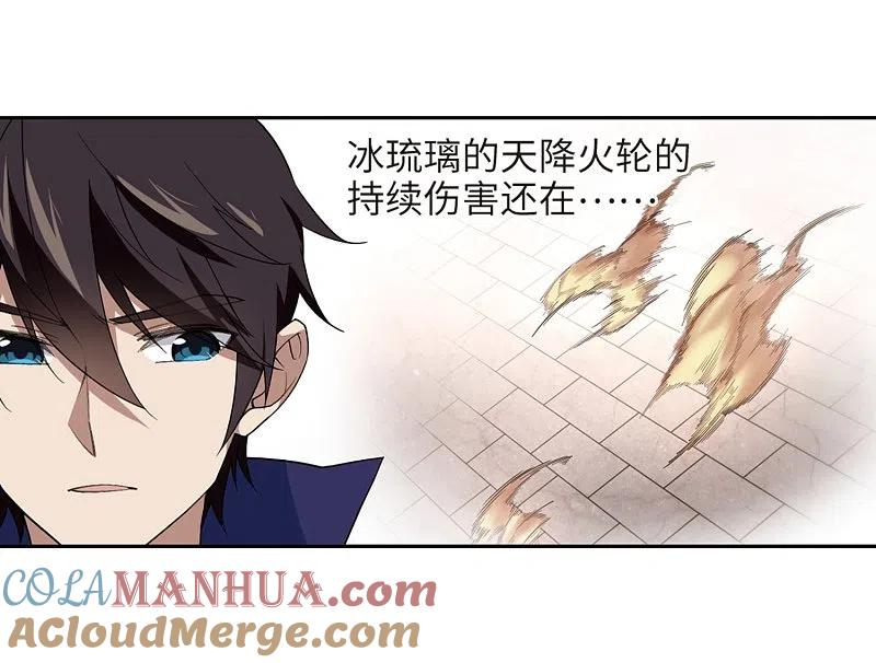 网游之近战法师 第213话 蹲点儿3 第21页