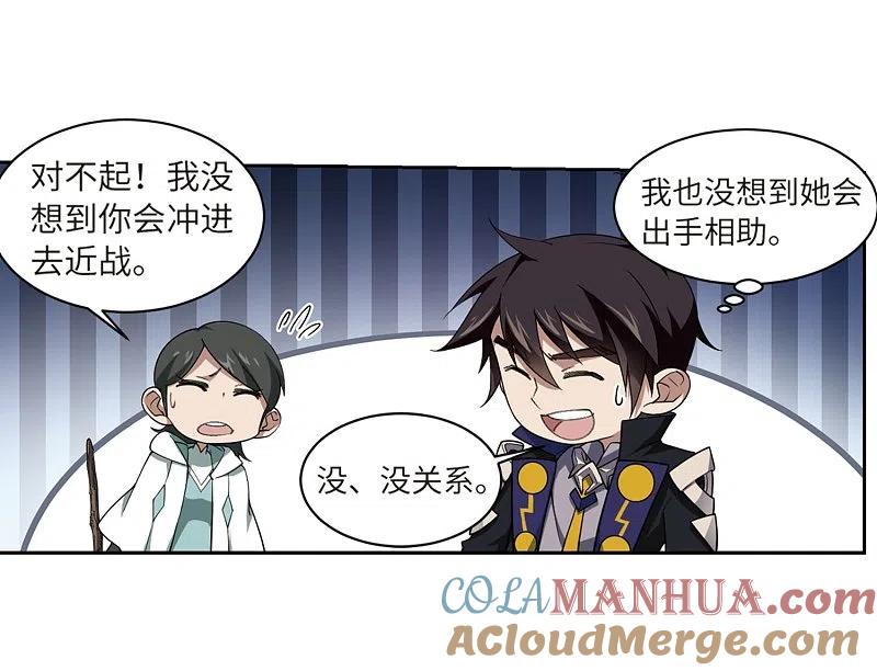 网游之近战法师 第213话 蹲点儿3 第11页