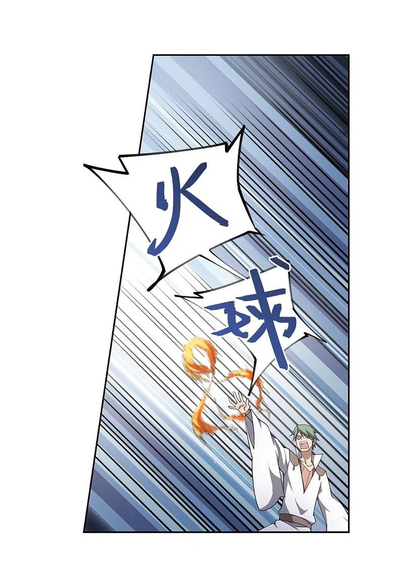 网游之近战法师 第213话 蹲点儿3 第14页