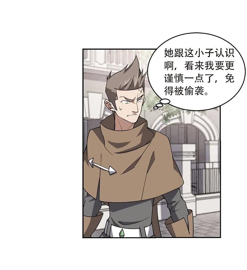 网游之近战法师 第214话 火爆的烈烈1 第24页