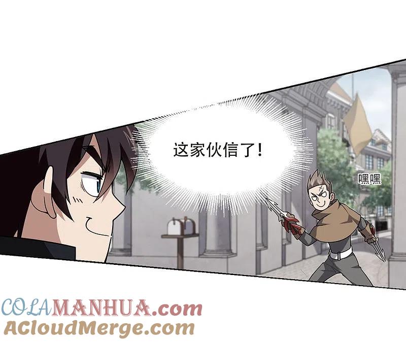 网游之近战法师 第214话 火爆的烈烈1 第17页