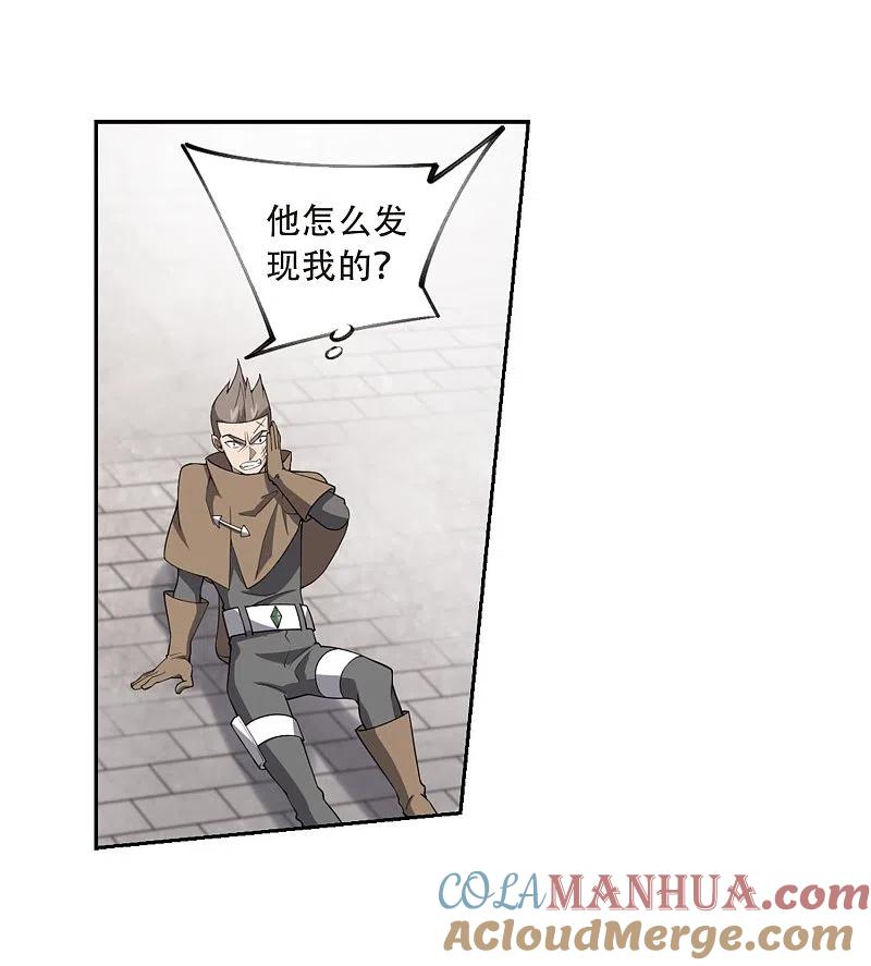 网游之近战法师 第214话 火爆的烈烈1 第11页