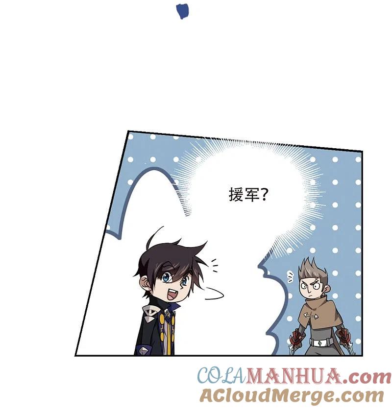 网游之近战法师 第214话 火爆的烈烈1 第19页