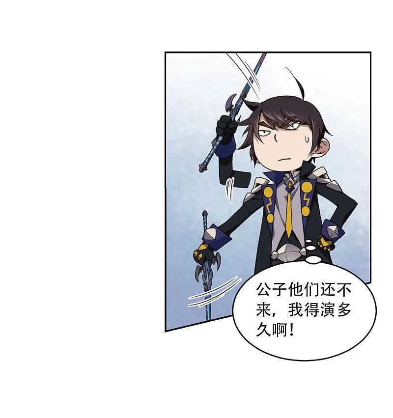 网游之近战法师 第214话 火爆的烈烈1 第16页