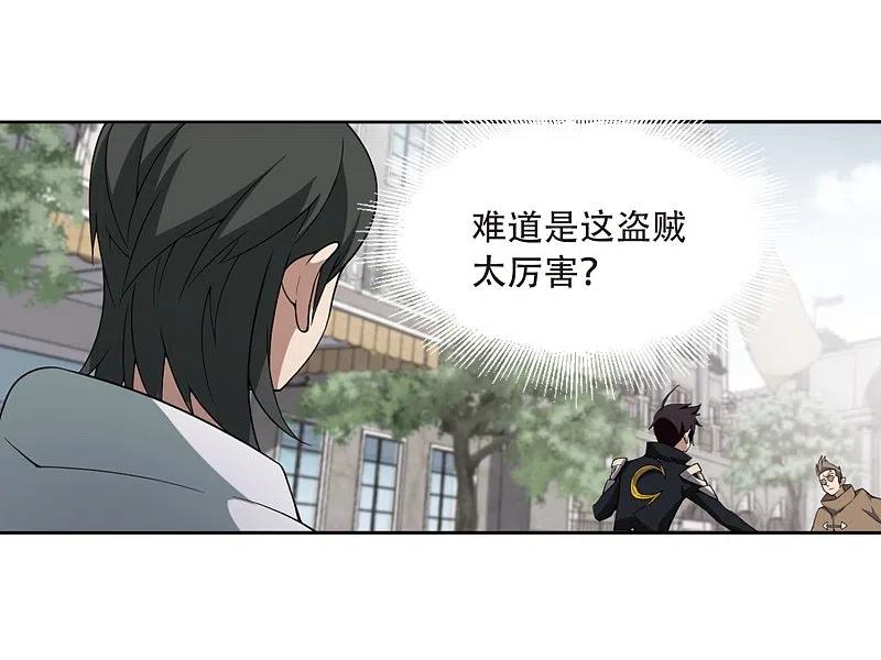 网游之近战法师 第215话 火爆的烈烈2 第15页