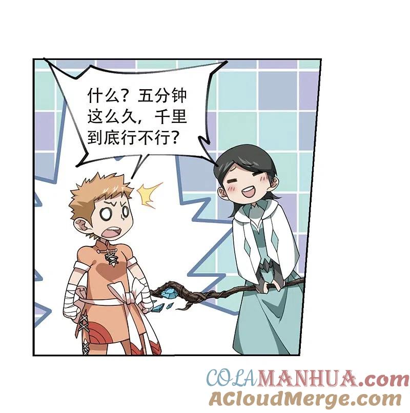 网游之近战法师 第215话 火爆的烈烈2 第2页