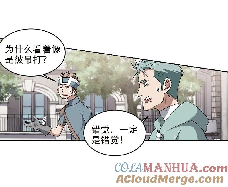 网游之近战法师 第215话 火爆的烈烈2 第24页