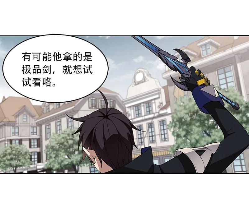 网游之近战法师 第215话 火爆的烈烈2 第5页