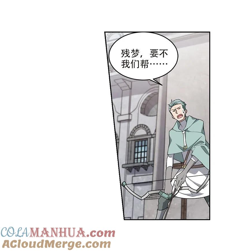 网游之近战法师 第215话 火爆的烈烈2 第26页