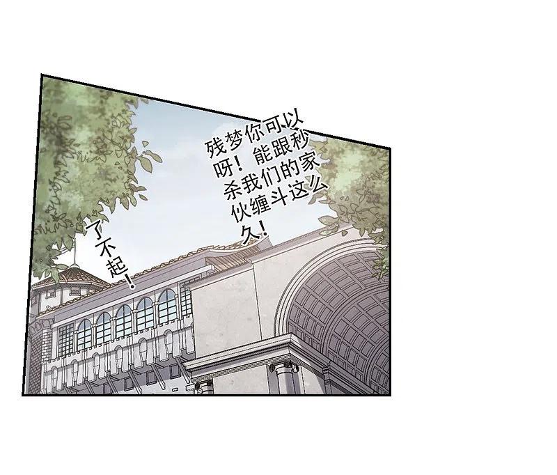 网游之近战法师 第215话 火爆的烈烈2 第19页