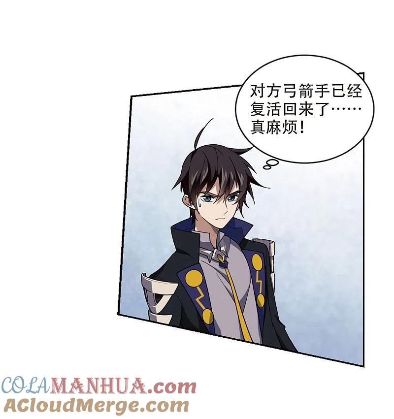 网游之近战法师 第215话 火爆的烈烈2 第18页