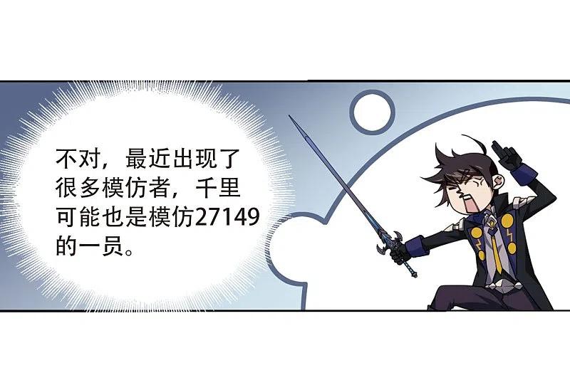 网游之近战法师 第215话 火爆的烈烈2 第7页