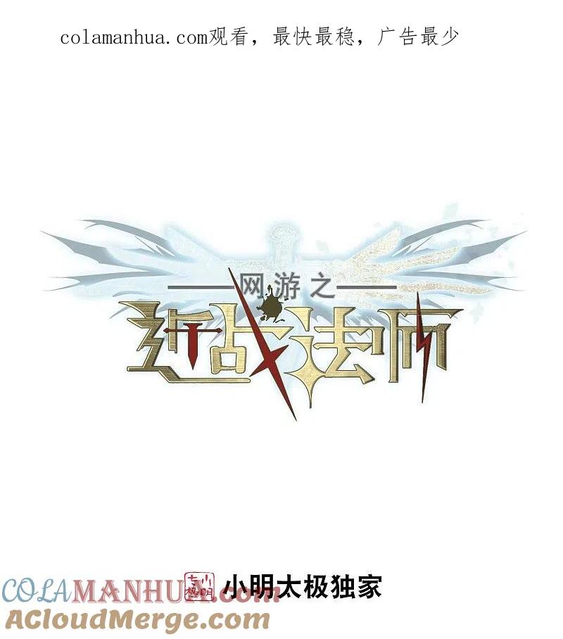网游之近战法师 第215话 火爆的烈烈2 第1页